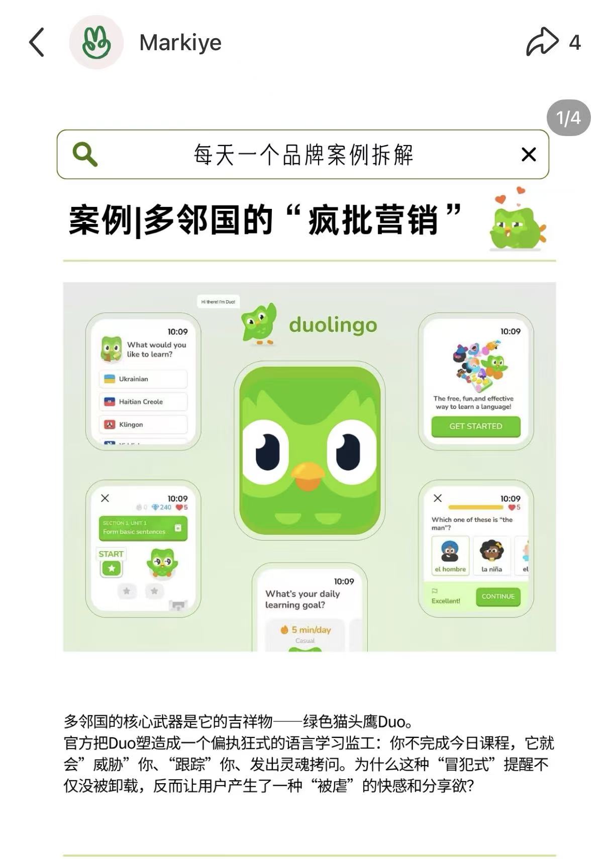 小红书品牌案例拆解